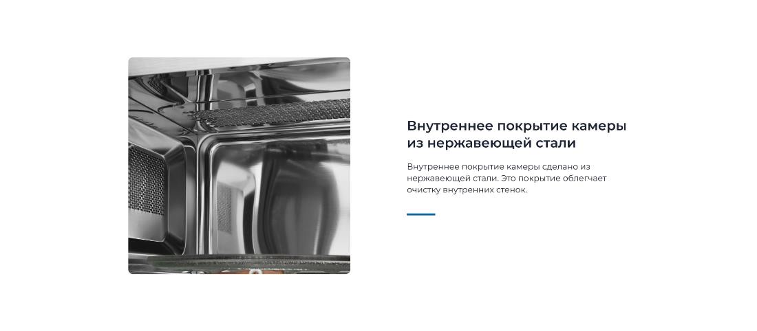 Покрытие из нержавеющей стали