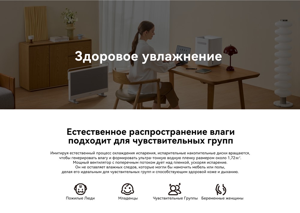 Здоровое увлажнение