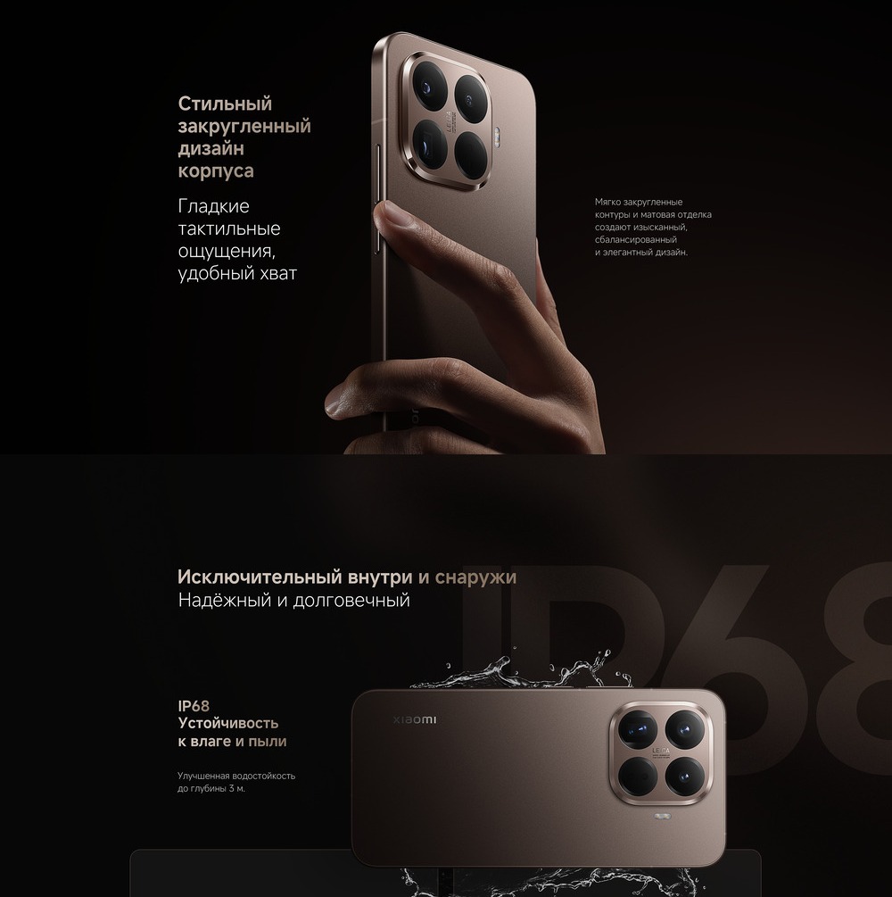 Смартфон Xiaomi 15T Pro стильный закругленный дизайн корпуса