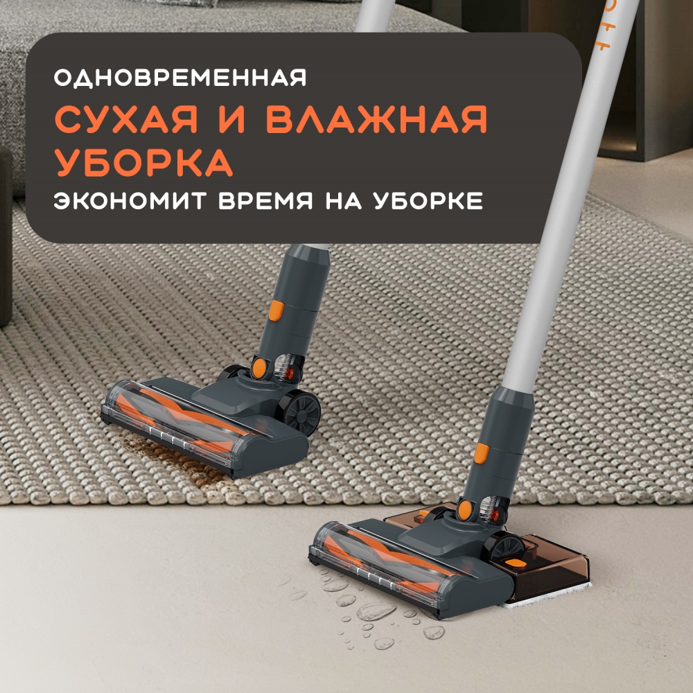 Сухая и влажная уборка
