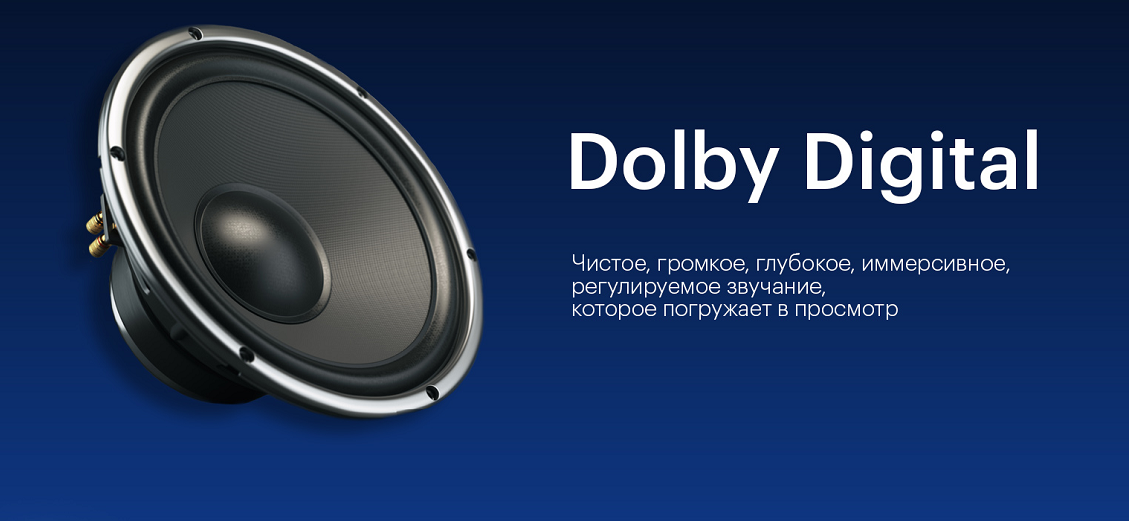 dolby sound