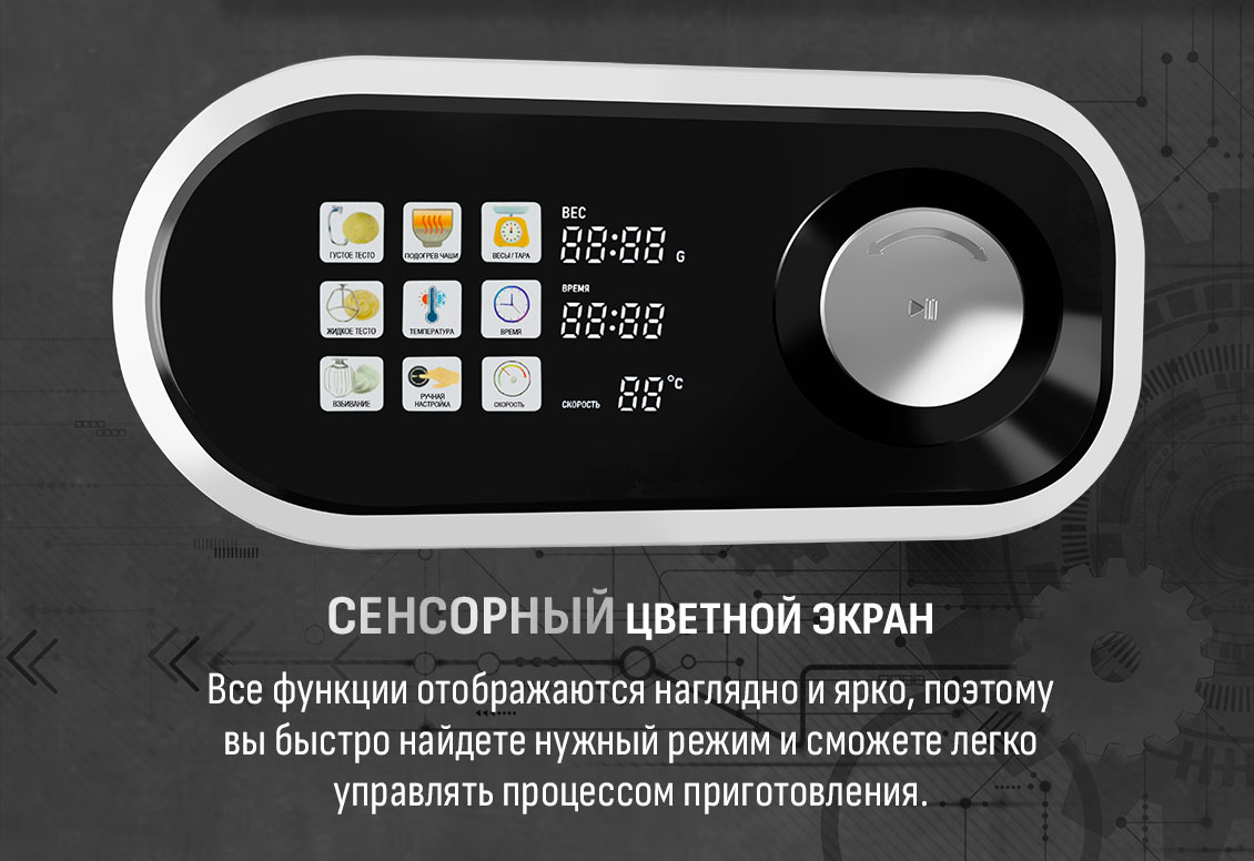 Сенсорный экран