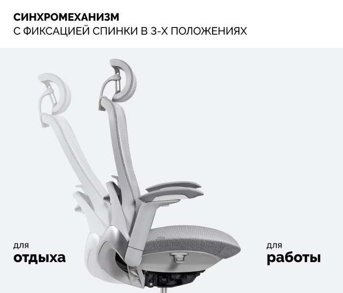 синхромеханизм