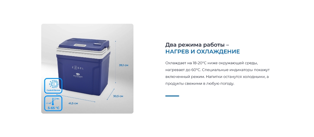 Нагрев и охлаждение