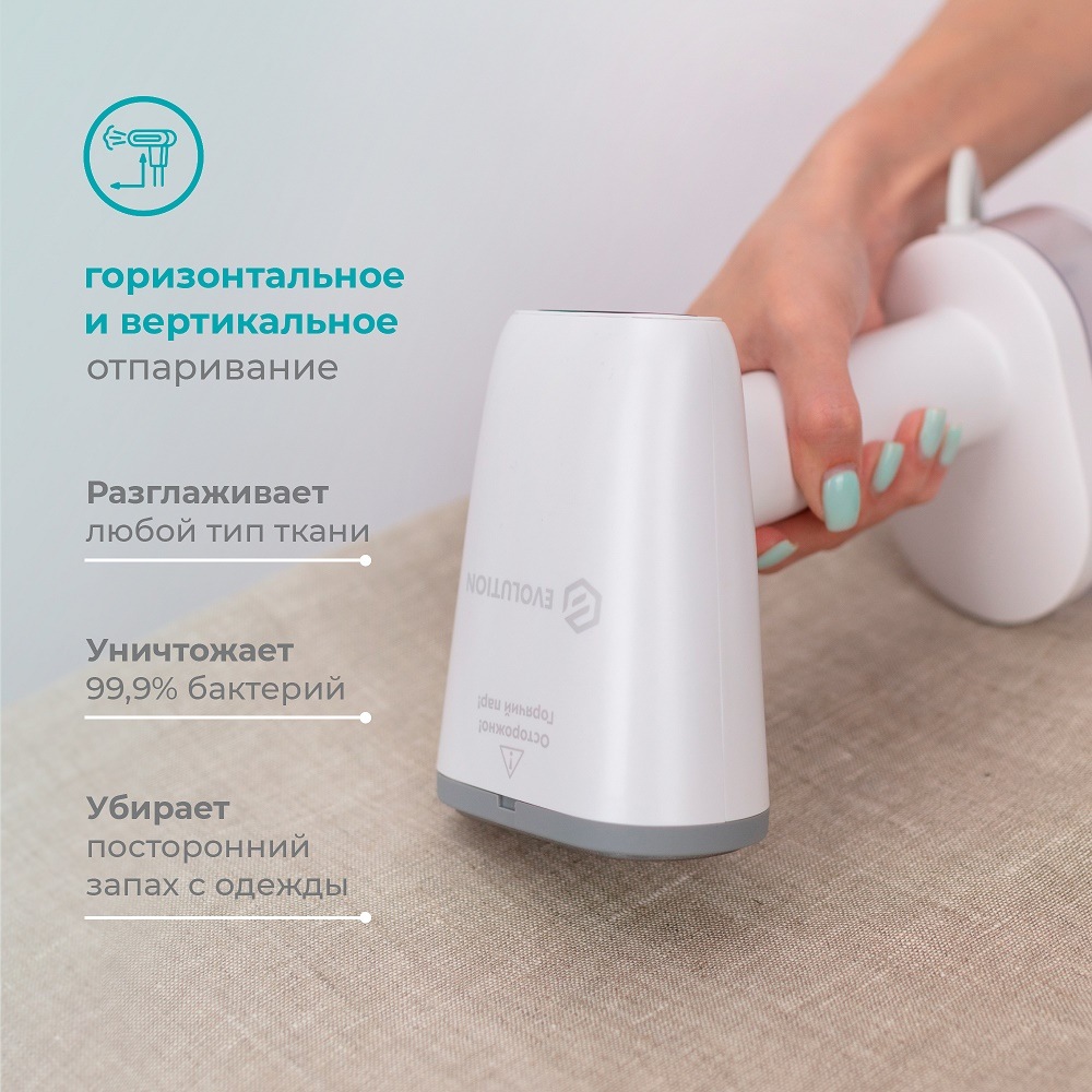 Горизонтальное и вертикальное отпаривание
