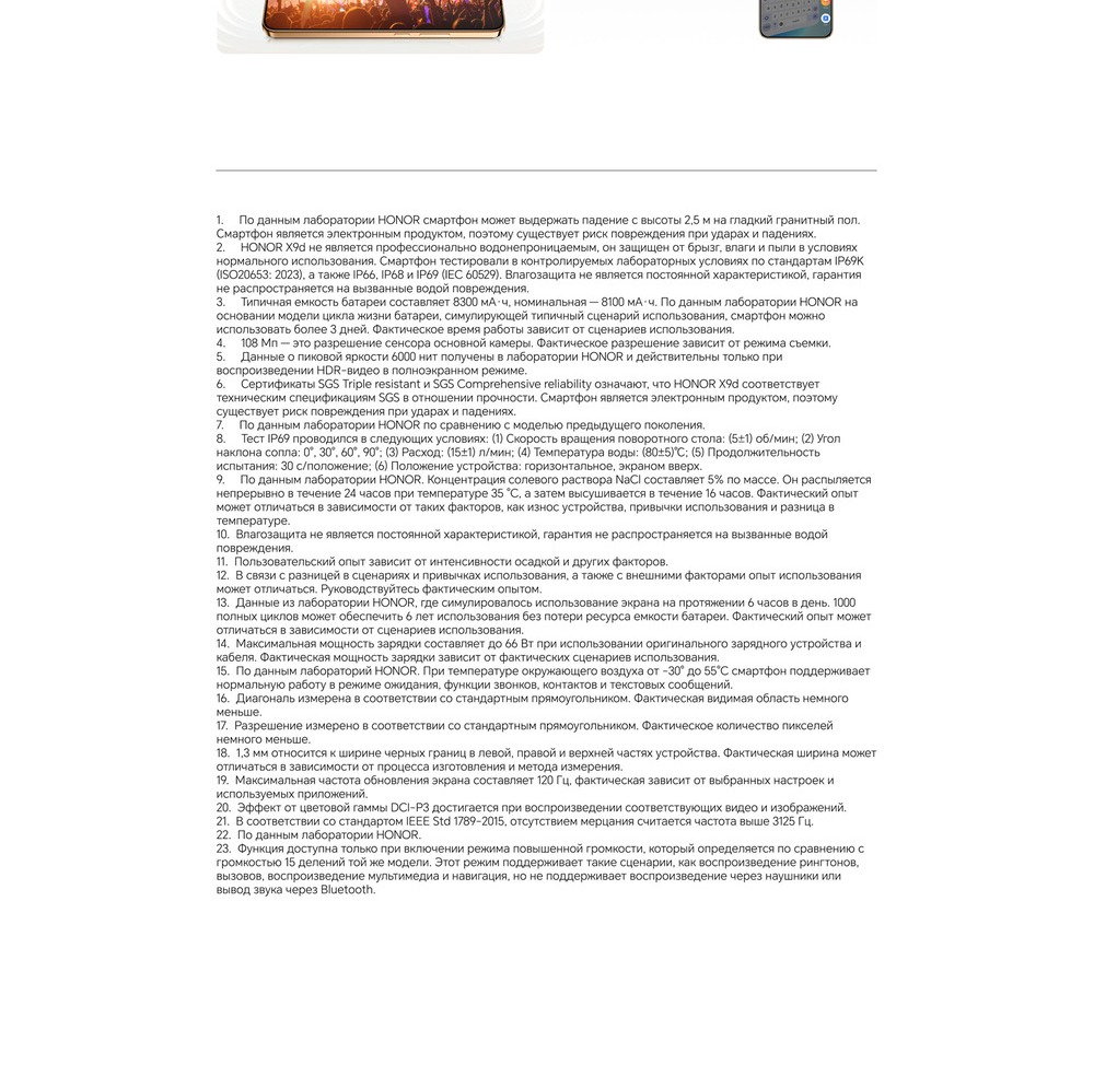 тех информация