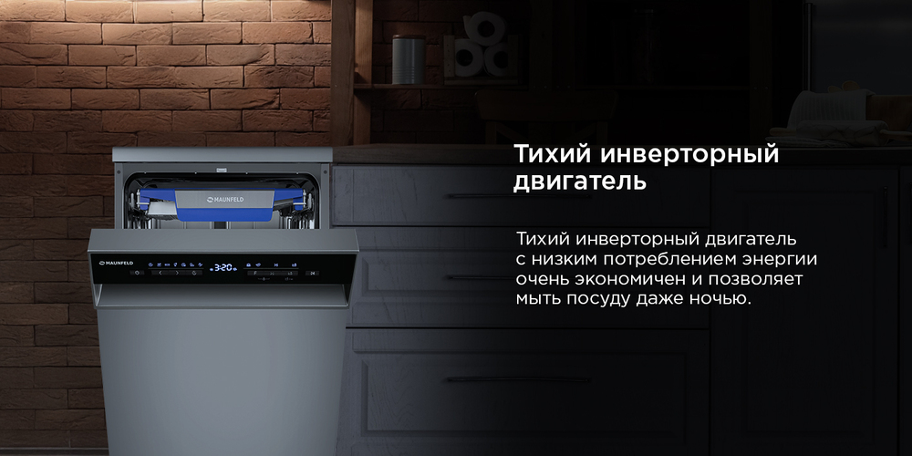 тихий двигатель