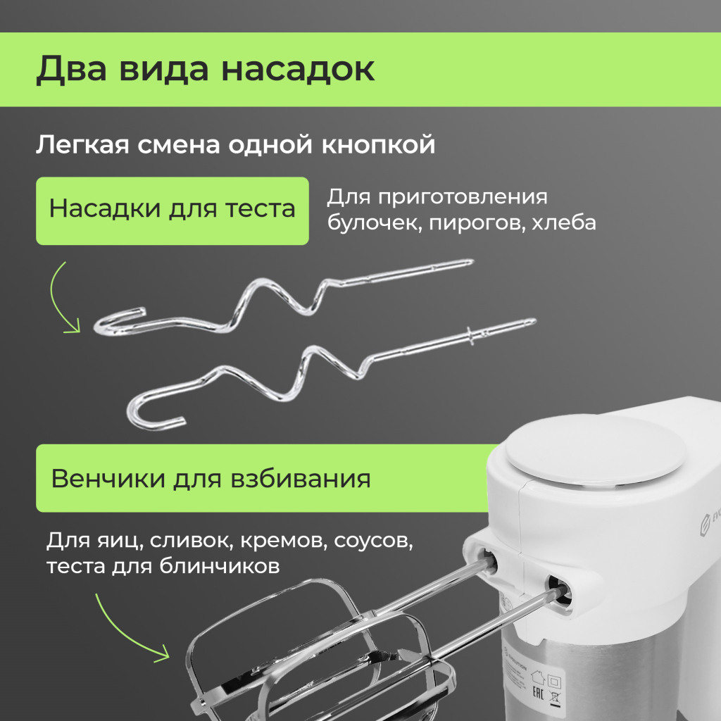два вида насадок