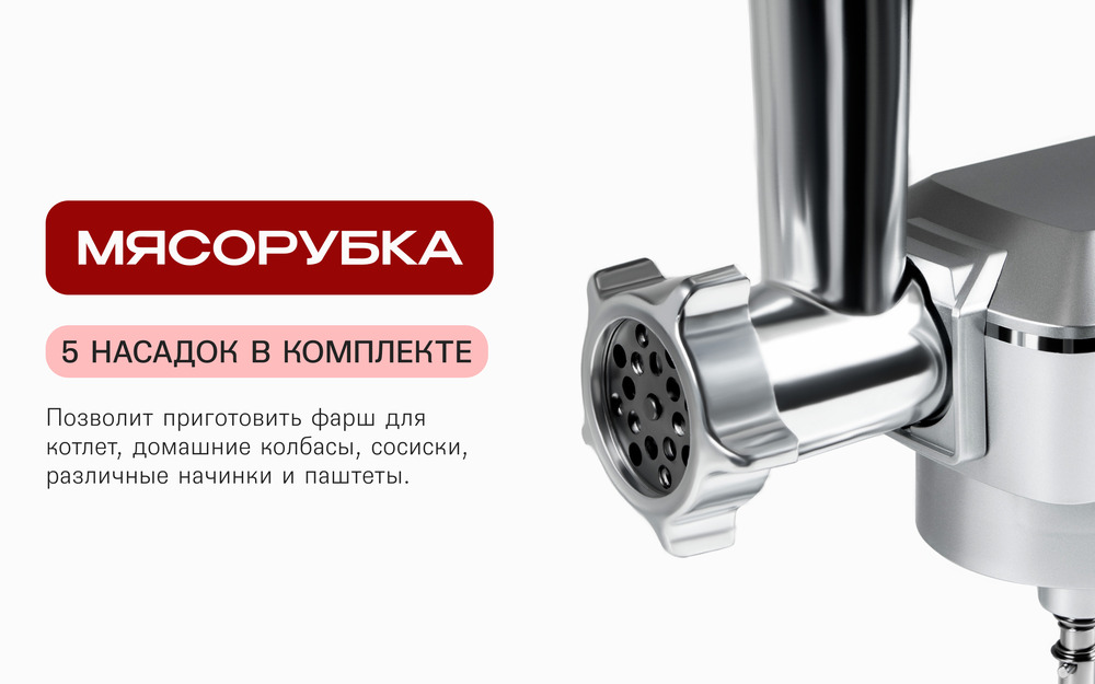 мясорубка