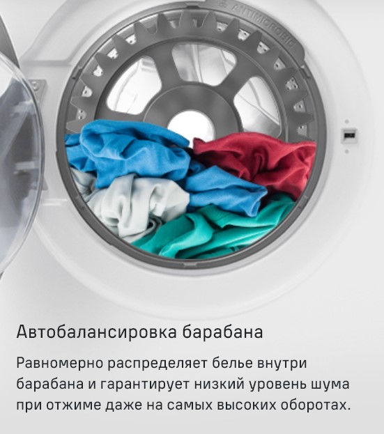 Автобалансировка барабана