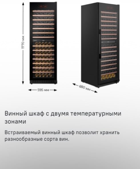 Две температурные зоны