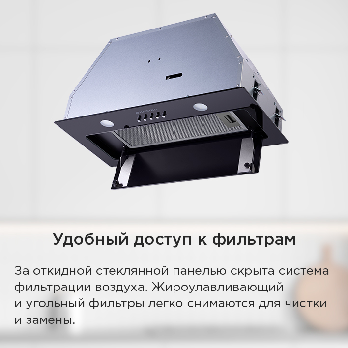 удобный доступ к фильтрам