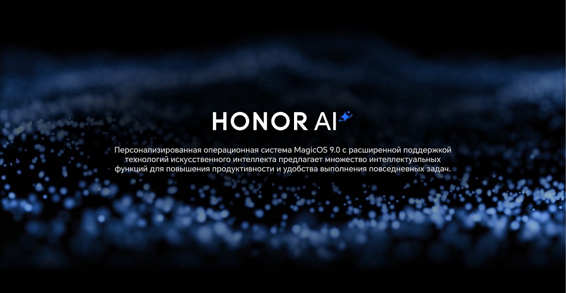 Смартфон Honor Magic7 Pro honor AI
