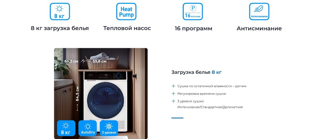 Загрузка 8 кг