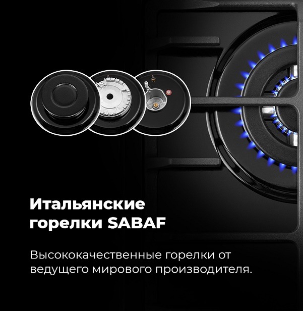 Итальянские горелки SABAF