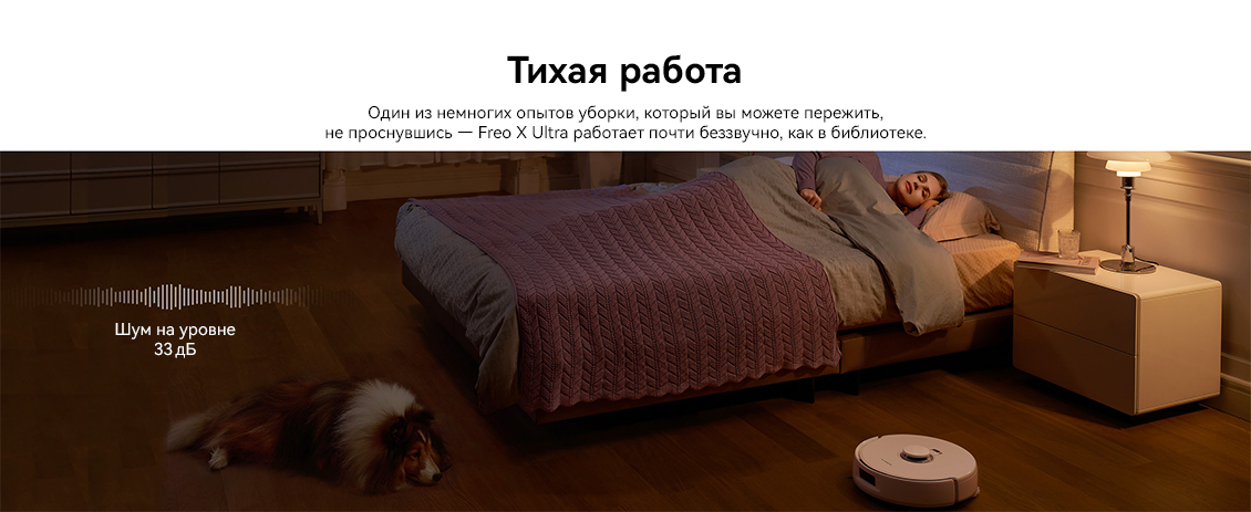 Тихая работа