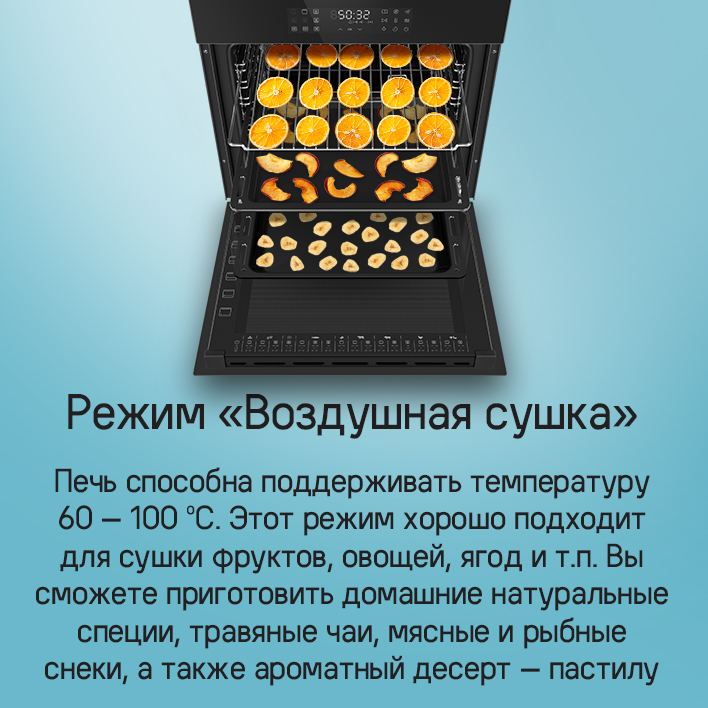 Режим Воздушная сушка
