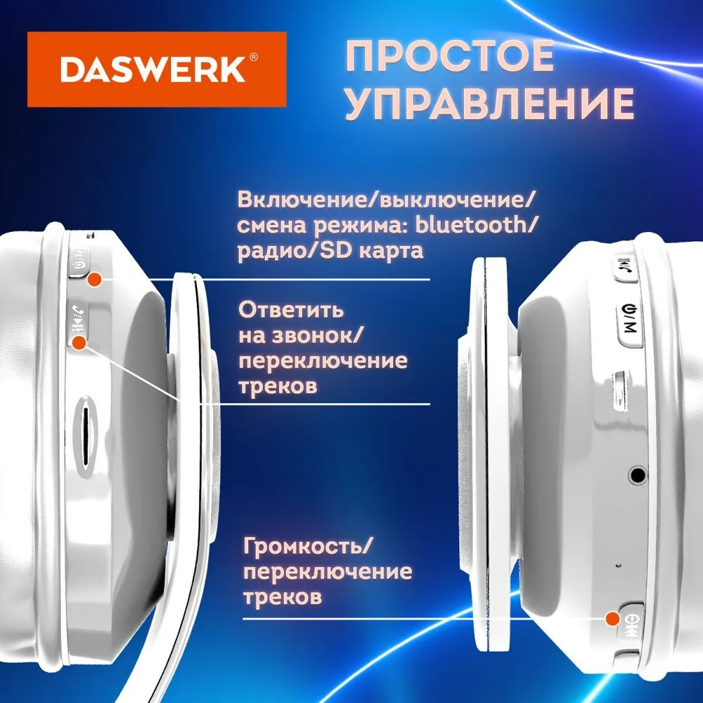 простое управление