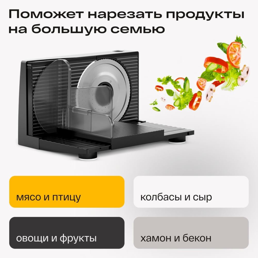 Нарезка продуктов