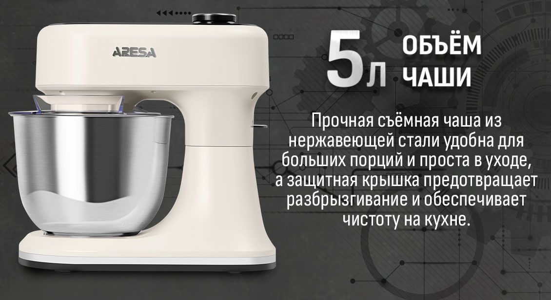 Объем 5 л