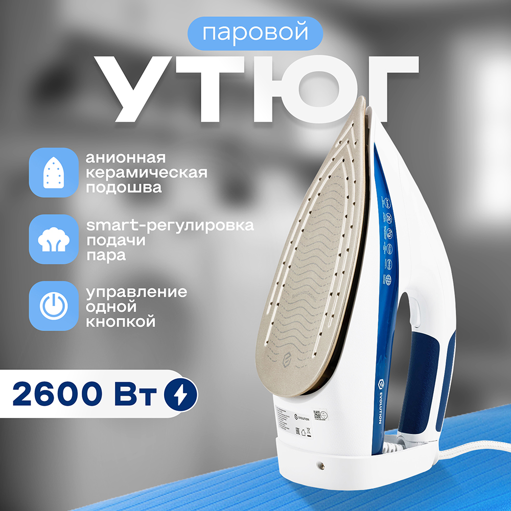 Утюг с пароувлажнением EVOLUTION I-2830