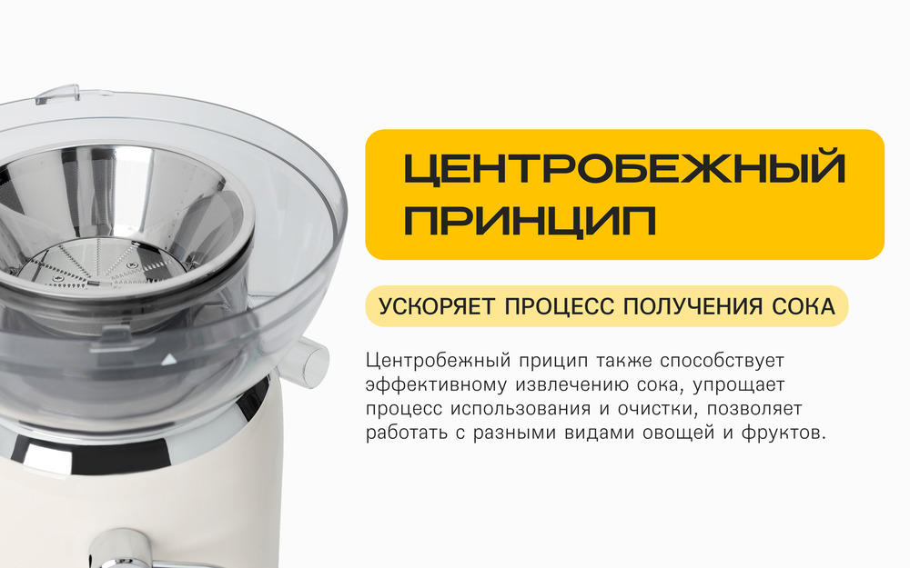 центробежный принцип