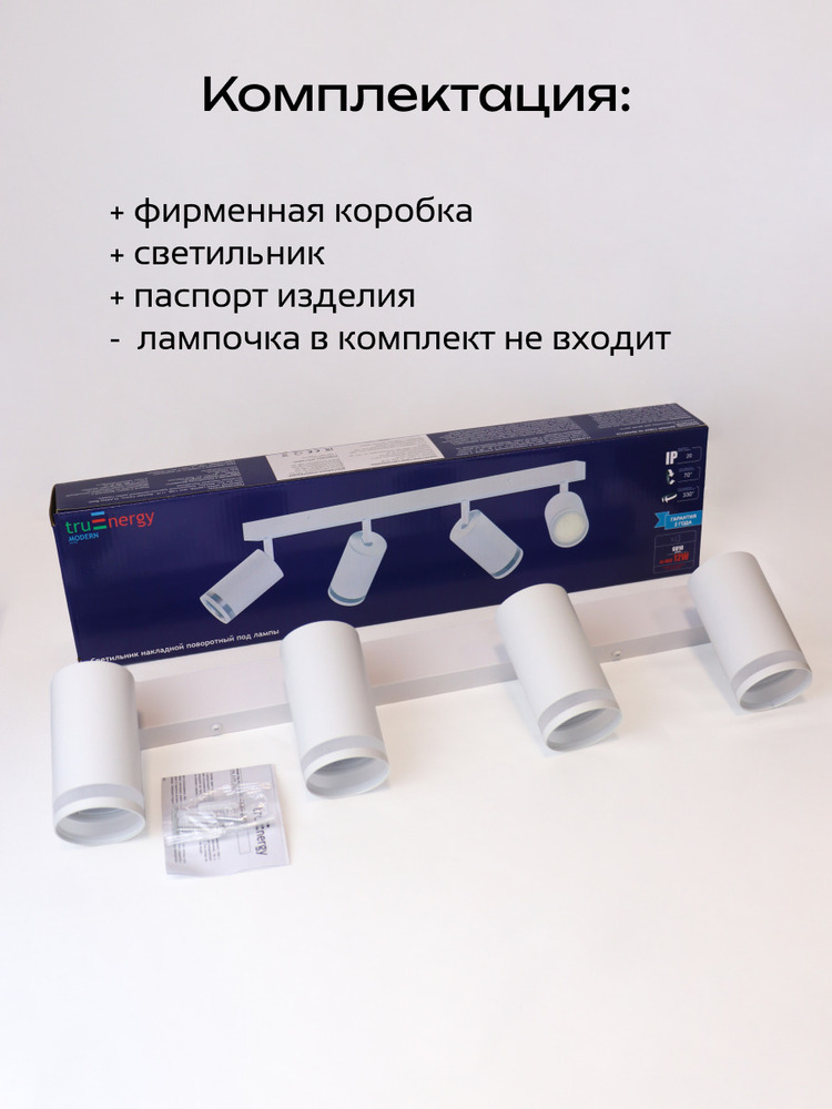 комплектация