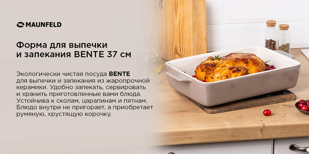 Форма для выпечки и запекания
