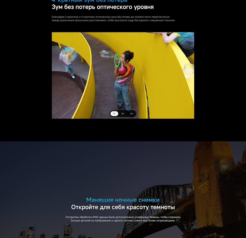 Xiaomi Redmi Note 14 Pro Зум без потери качества
