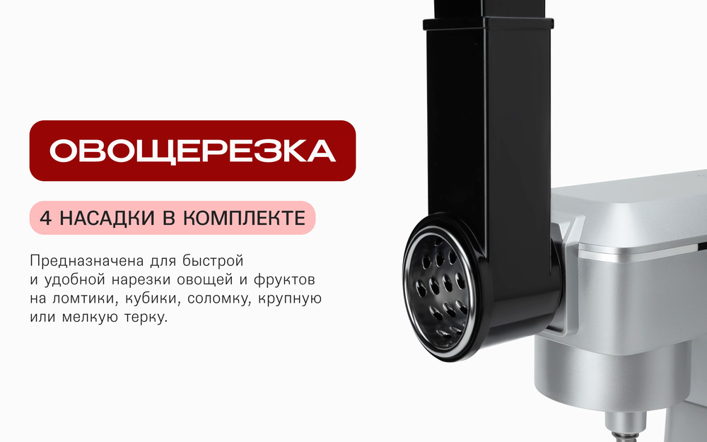 овощерезка