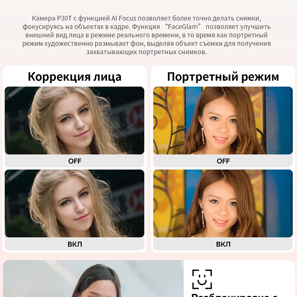 Коррекция лица
