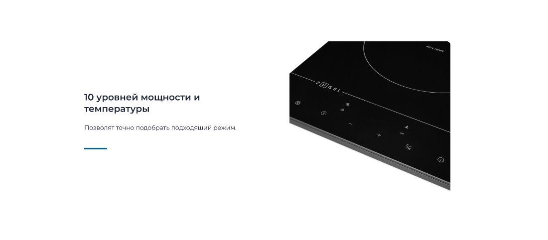 10 уровней мощности