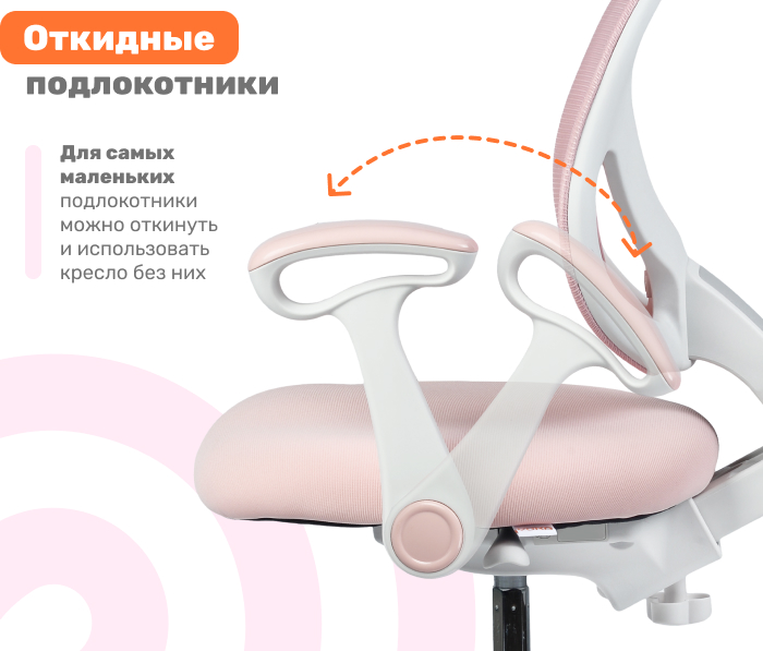 откидные подлокотники 
