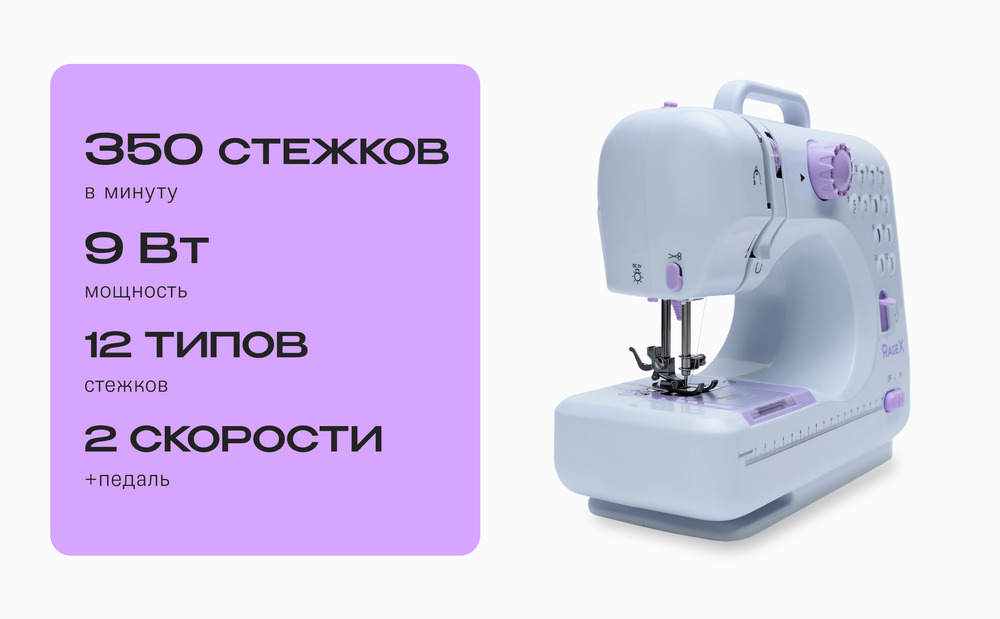 350 стежков