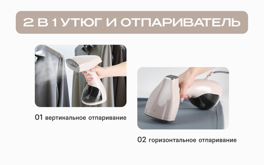 2в1