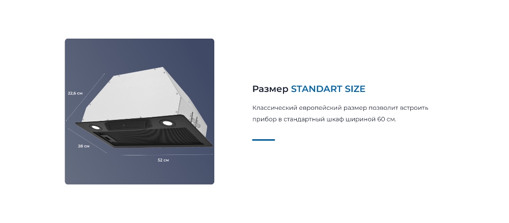 Размер STANDART SIZE