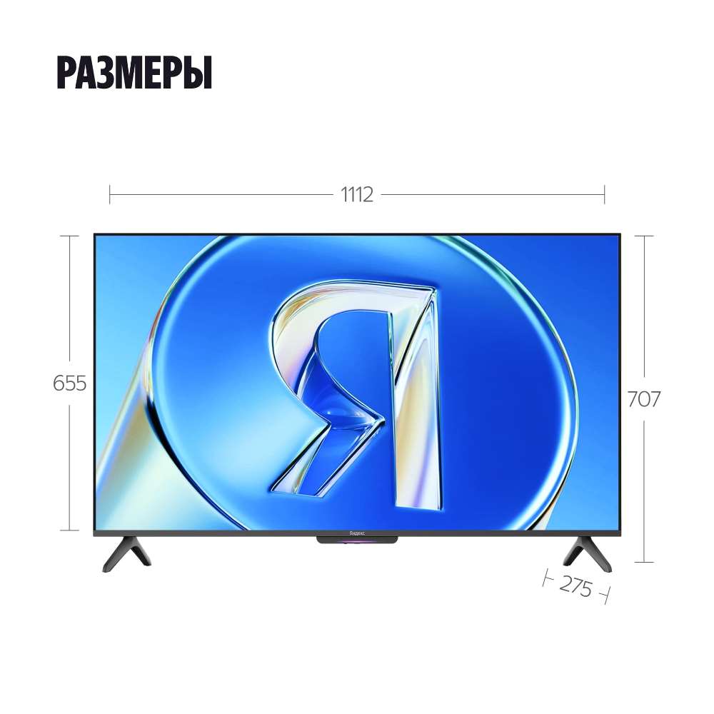 Размеры и габариты