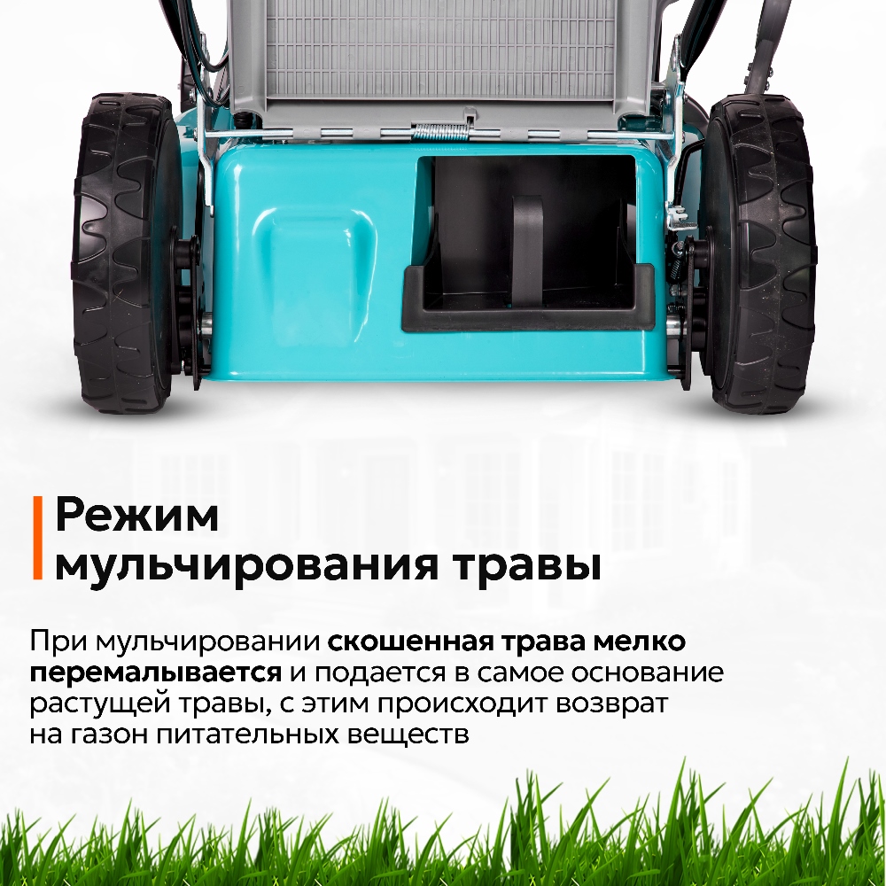 Режим мульчирования