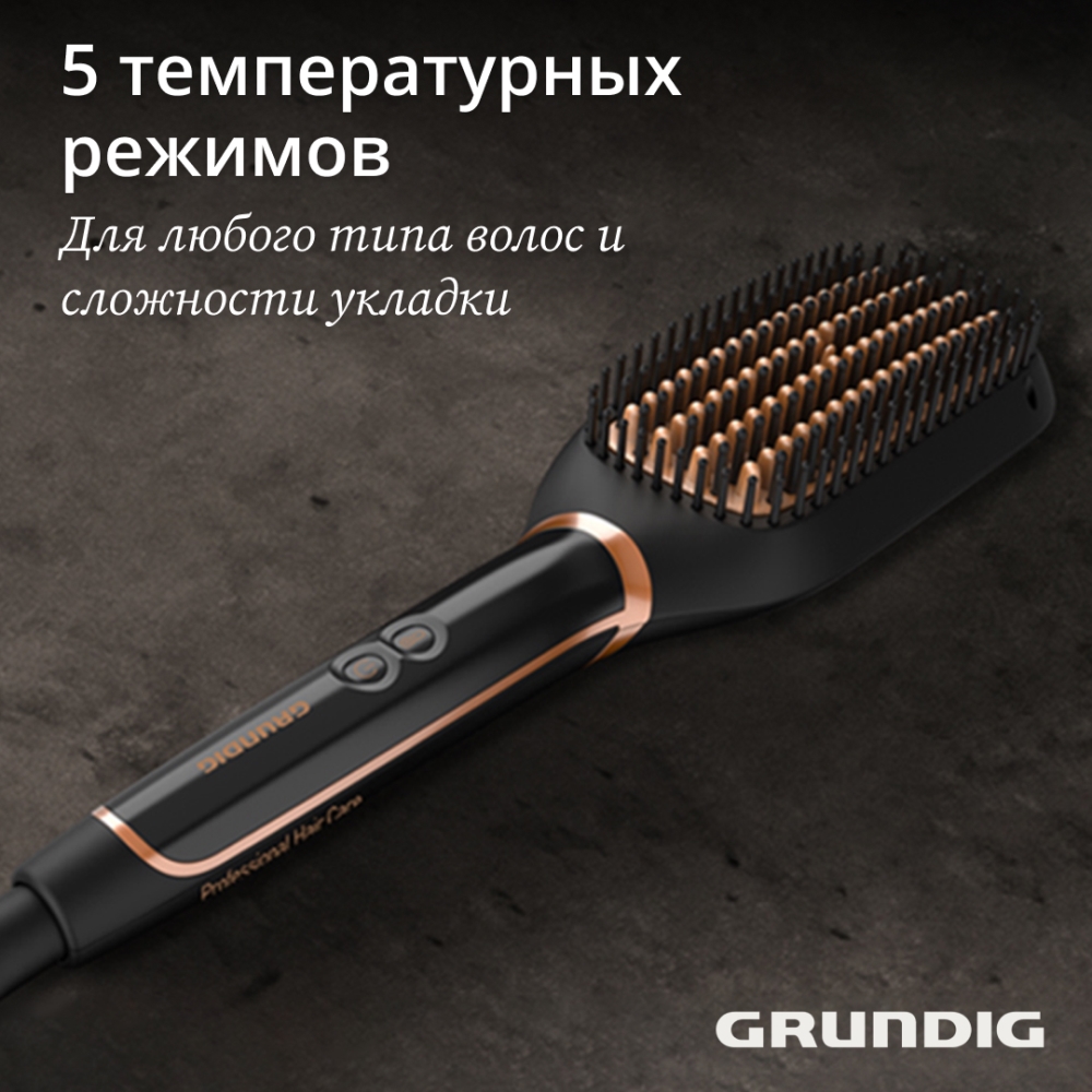 GRUNDIG HB 7150 5 температурных режимов