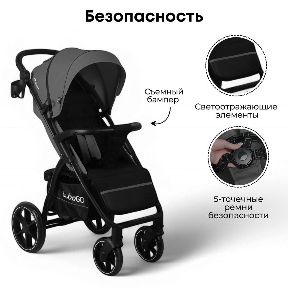 безопасность 