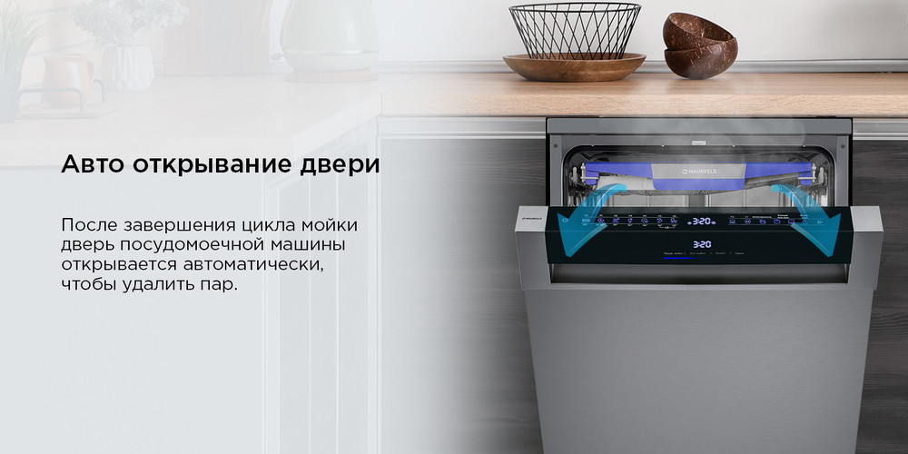 авто открывание двери