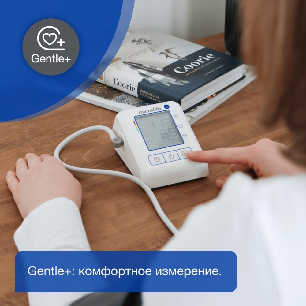 Комфортное измерение