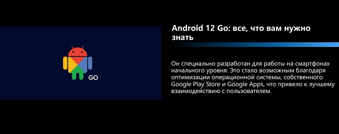 Android 12 Go