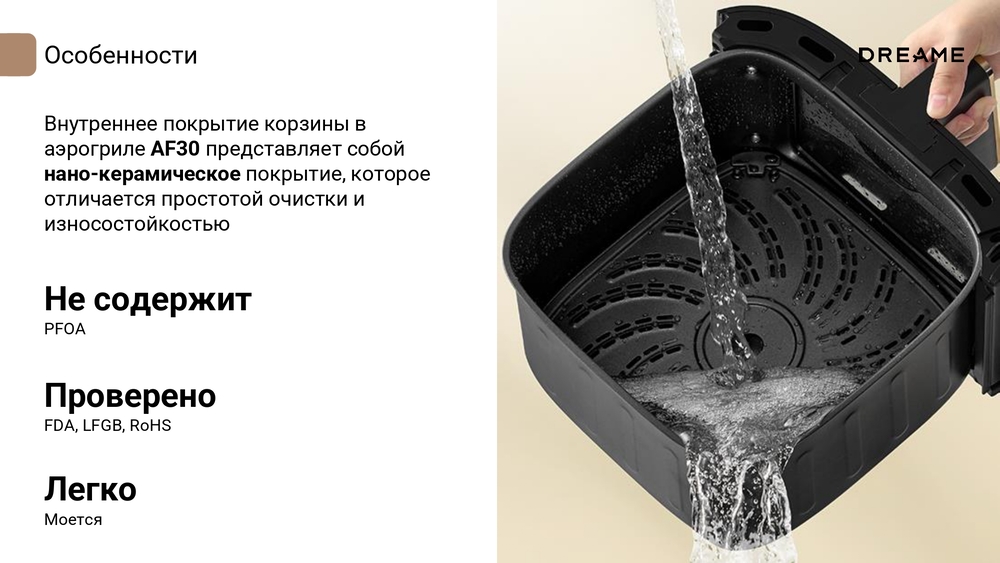 легко моется