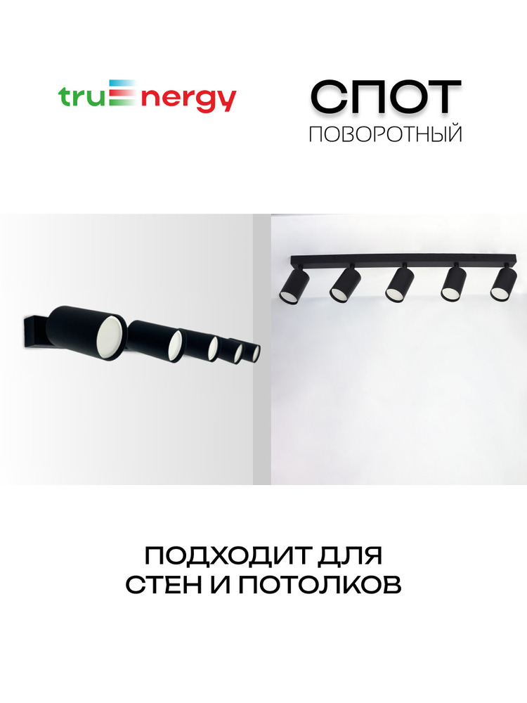 спот поворотный