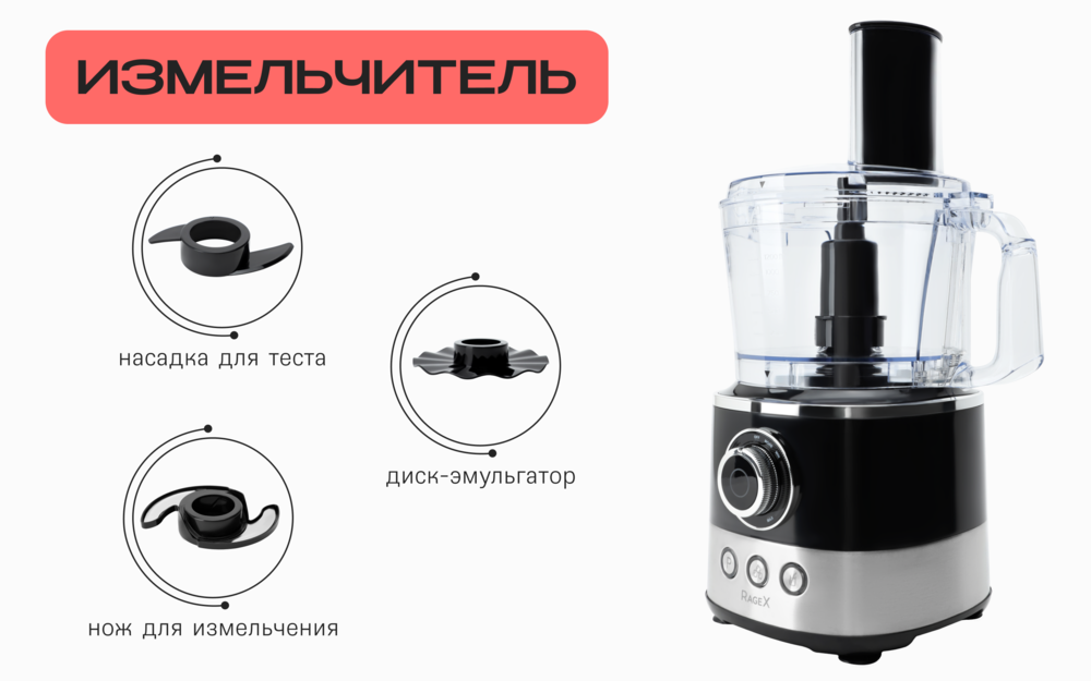 измельчитель