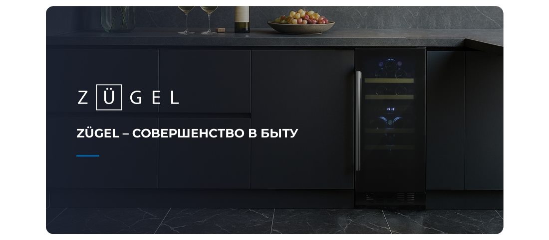 Совершенство в быту