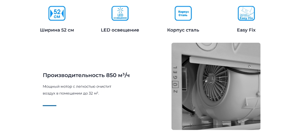Производительность 850 м3/ч