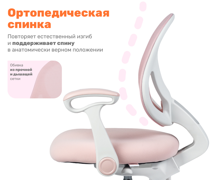 ортопедическая спинка
