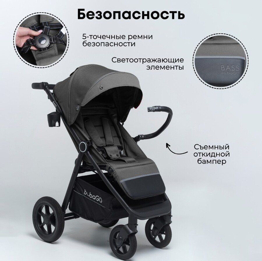 Детская прогулочная коляска BubaGo BASS BG 132-AL-3 (серый) безопасность